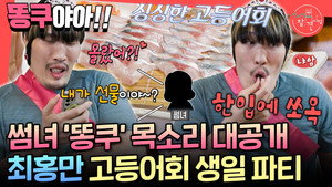 전지적 참견 시점 1. évad Ep.373 373. epizód