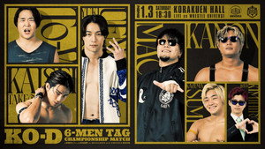 DDTプロレスリング 27. évad Ep.1 1. epizód