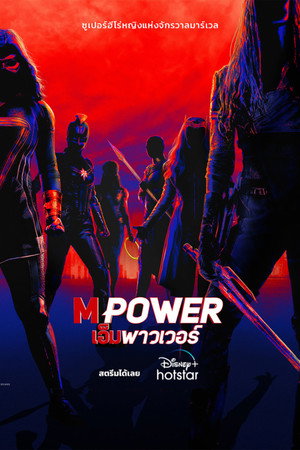 MPower poszter