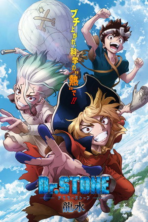 Dr. Stone Speciális epizódok (2019-09-20) poszter