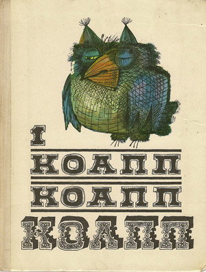 КОАПП 1. évad (1984-01-01) poszter