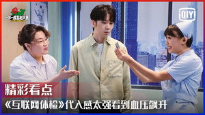 一年一度喜剧大赛 Speciális epizódok Ep.1 1. epizód