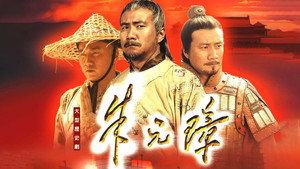 朱元璋 kép