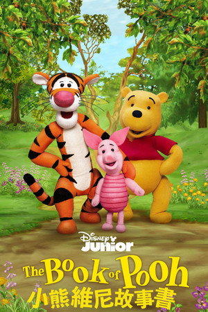 The Book of Pooh poszter