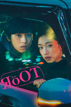 RoOT / ルート poszter