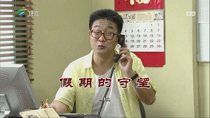 外来媳妇本地郎 12. évad Ep.3667 3667. epizód
