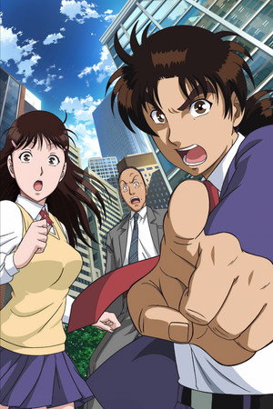 金田一少年の事件簿R poszter