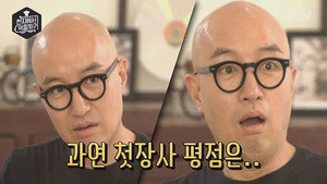 현지에서 먹힐까? 1. évad Ep.2 2. epizód