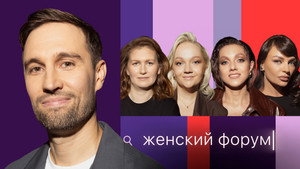 Женский Форум 1. évad Ep.78 78. epizód