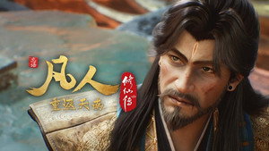 凡人修仙传 9. évad Ep.23 23. epizód