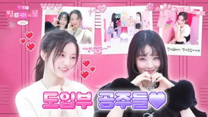 민주의 핑크 캐비닛 1. évad Ep.8 8. epizód