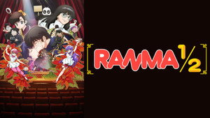Ranma1/2 kép