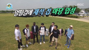 무한도전 3. évad Ep.485 485. epizód