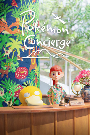 Pokémon Concierge 1. évad (2023-12-27) poszter