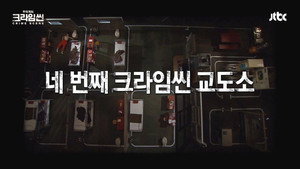 크라임씬 1. évad Ep.7 7. epizód