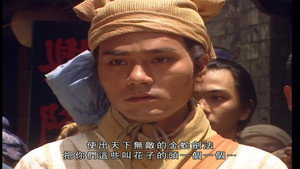 碧血劍 1. évad Ep.13 13. epizód