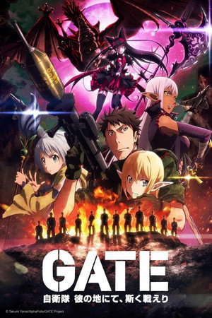 Gate: Jieitai Kanochi nite, Kaku Tatakeri poszter