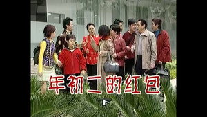 外来媳妇本地郎 1. évad Ep.280 280. epizód