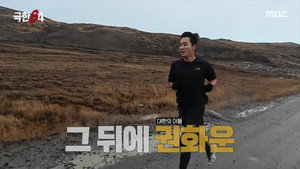 극한84 1. évad Ep.9 9. epizód