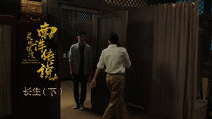 灵魂摆渡之南洋传说 1. évad Ep.23 23. epizód