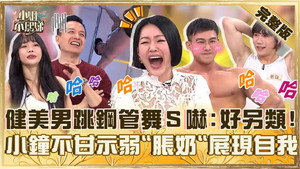 小姐不熙娣 1. évad Ep.939 939. epizód