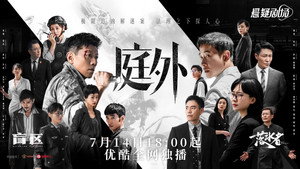 庭外 kép