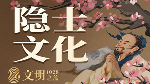 文明之旅 1. évad Ep.29 29. epizód