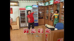外来媳妇本地郎 4. évad Ep.1237 1237. epizód