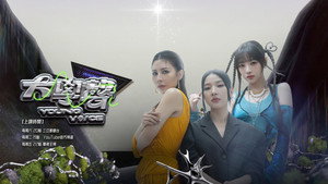 大學聲 kép