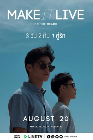 รักออกเดิน 3. évad (2019-08-20) poszter