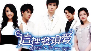 這裡發現愛 kép