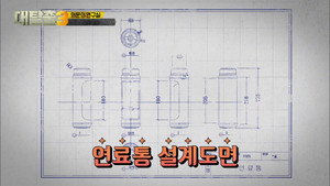 대탈출 3. évad Ep.1 1. epizód