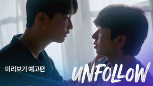 언팔로우 kép