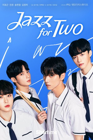재즈처럼 poszter