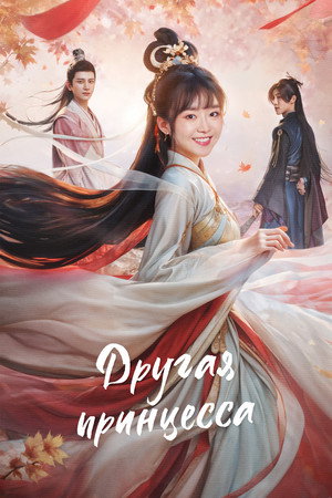 花青歌 poszter