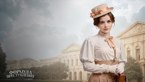 Формула преступления kép