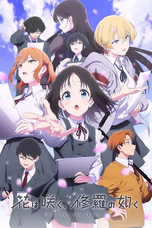 花は咲く、修羅の如く poszter