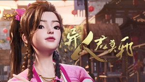 异人君莫邪 1. évad Ep.3 3. epizód