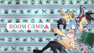 へやキャン△ kép