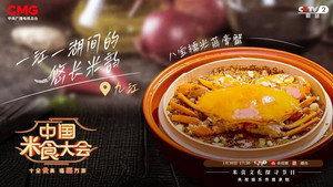 中国米食大会 2. évad Ep.9 9. epizód