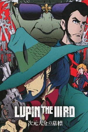 LUPIN the Third ～峰不二子という女～ Speciális epizódok (2014-06-21) poszter