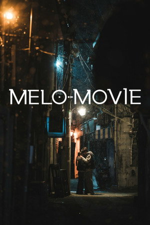 Mint a filmekben poszter