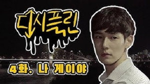 디시플린 1. évad Ep.4 4. epizód