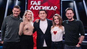 Где логика? 6. évad Ep.7 7. epizód
