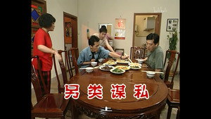 外来媳妇本地郎 2. évad Ep.555 555. epizód