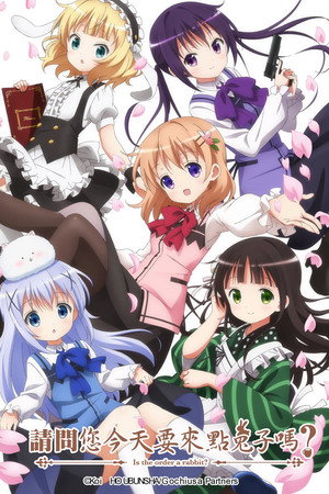 ご注文はうさぎですか？ 1. évad (2014-04-10) poszter