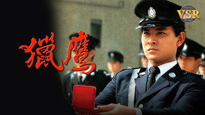 獵鷹 (數碼修復版) kép