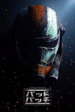 Star Wars: Rossz Osztag poszter