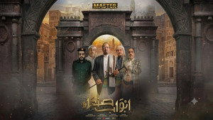 ابواب صنعاء kép