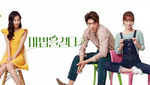마법을 걸다 kép